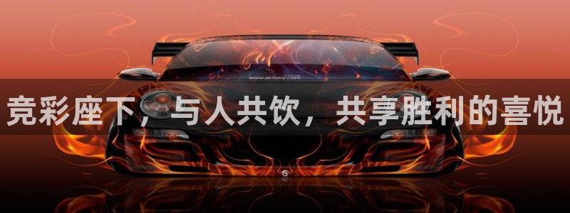 乐竞电竞官网app下载官网