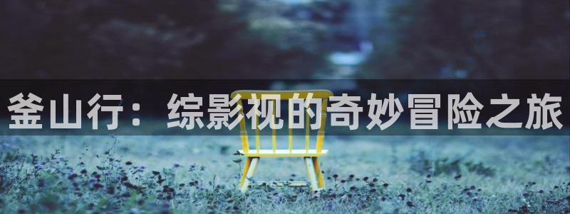 八戒电影免费观看大全影视